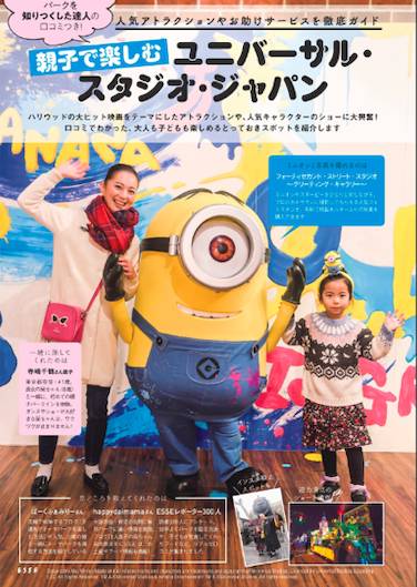 お子さんと一緒にロケ撮影