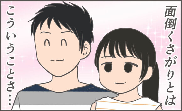 それくらい面倒くさがりだったのです。