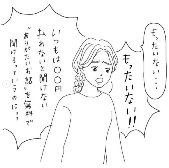 しつこくお誘いがきた