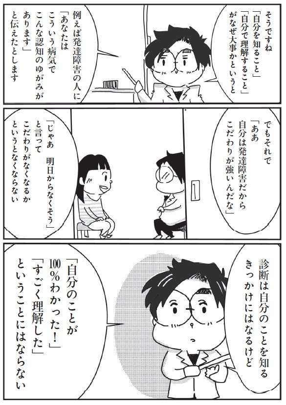 人間関係で心が弱ったとき「自分史」を書くといい。精神科医