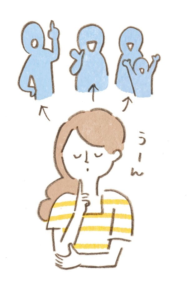 イメージしているイラスト