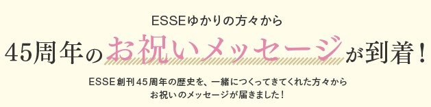 メッセ