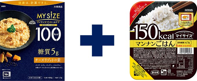 リゾットとマンナンごはん