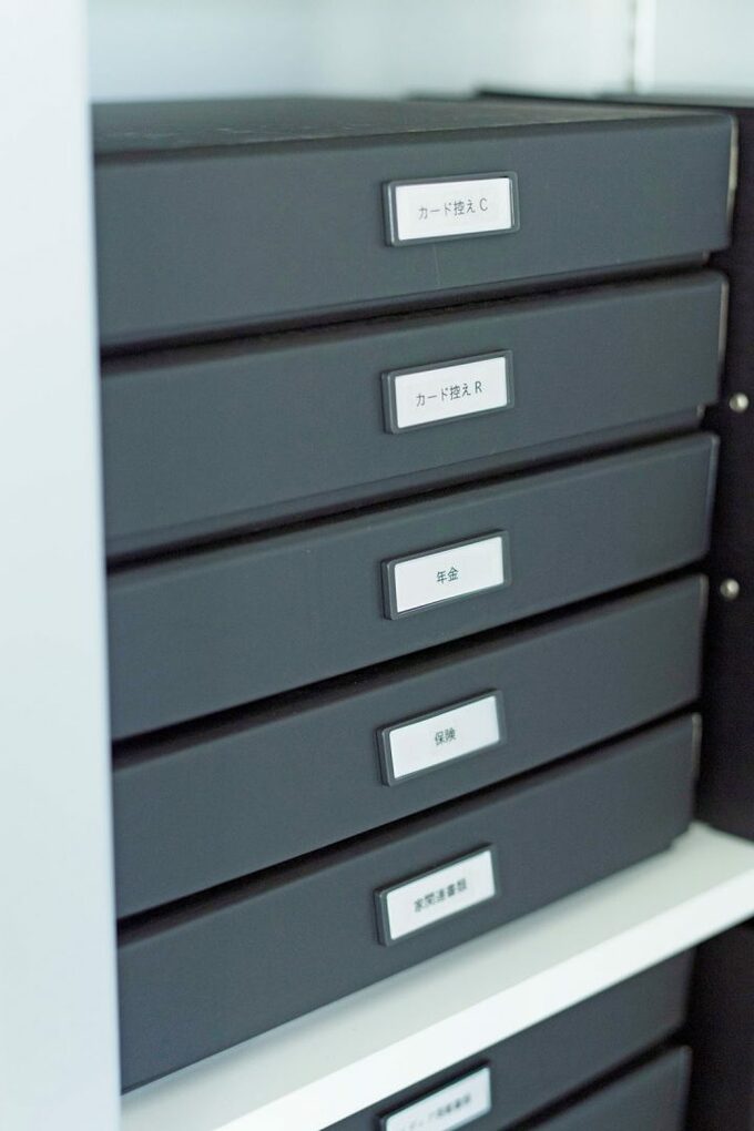 保管書類の収納