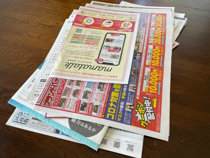 チラシやダイレクトメール