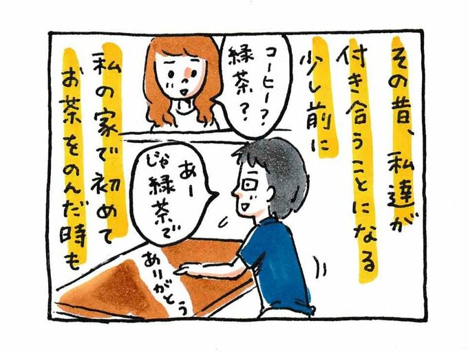 お茶を飲んだとき