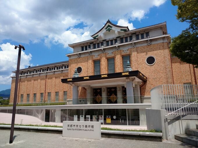 京セラ美術館
