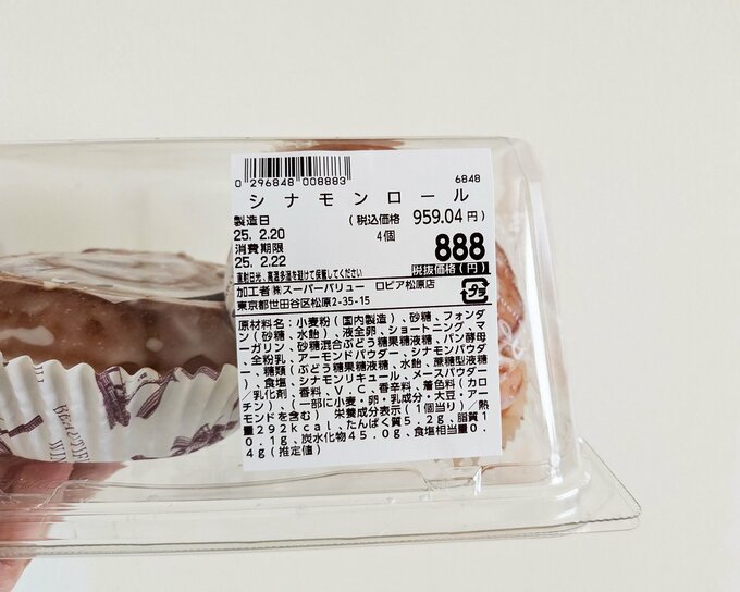 ロピアのシナモンロール