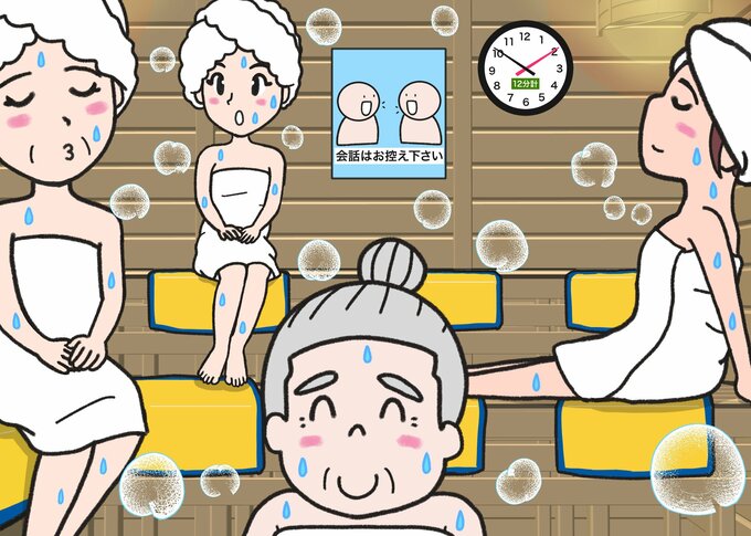 サウナ間違い探し1