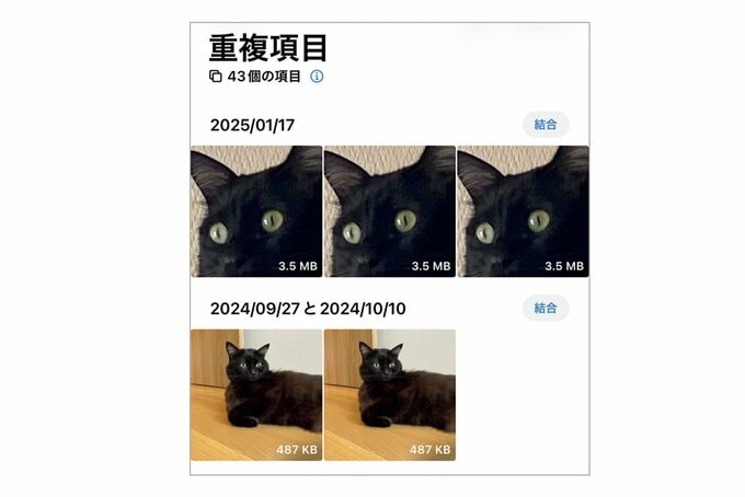 重複写真フォルダ