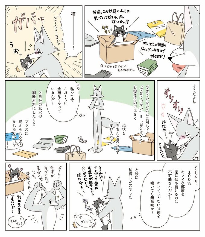 元片付けられない漫画家16（2）