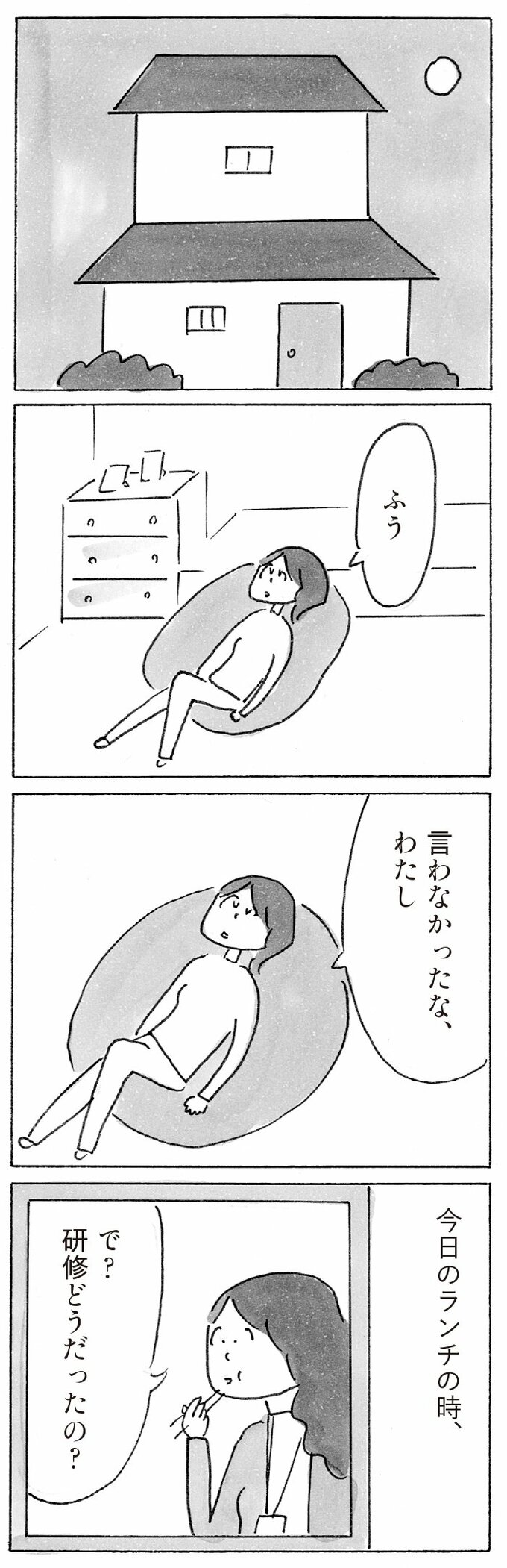 漫画3