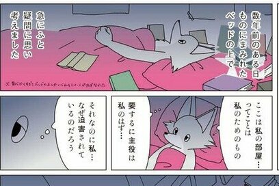 元・片づけられない漫画家の部屋がすっきり。手放すとき意識したこと