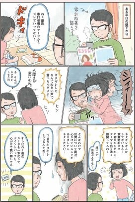 ポイントを着実に貯める夫。妻の現金主義はもったいない！？＜体当たり家計改善＞