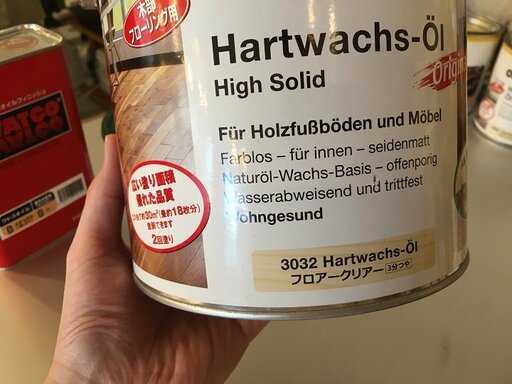 オスモカラーの「フロアクリアー」