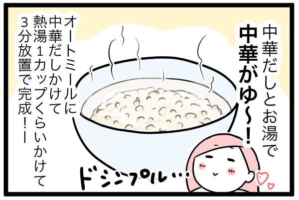 中華がゆ