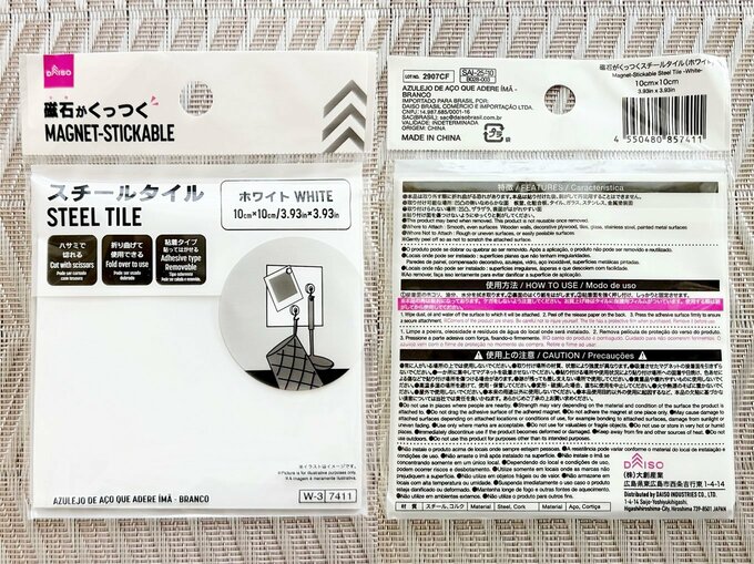 「磁石がくっつくスチールタイル」(110円)カラー:ホワイト サイズ:10cm×10cm 材質:スチール、コルク