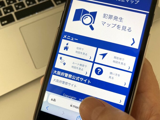 スマホでサイトをチェック