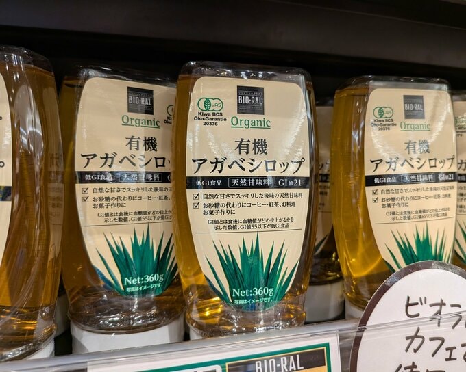 BIO-RAL　有機アガベシロップ　￥591