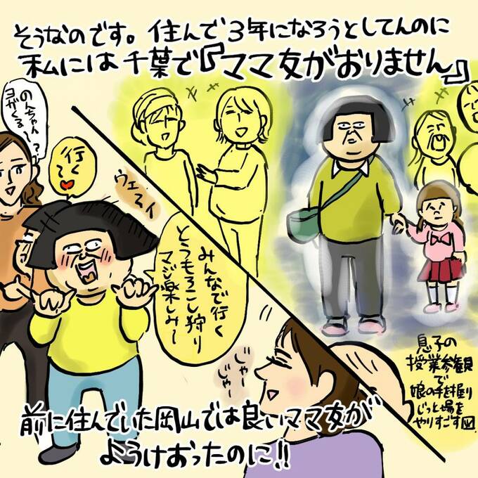 ママ友って必要 今 ぼっち の私が思うこと 大盛のぞみの子育て漫画 第75回 Esseonline エッセ オンライン