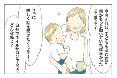 専業主婦がフリーランスで働くのは無謀？＜ズボラ主婦、育自への道＞