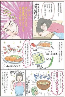 総菜でも罪悪感なし！やる気がない日の裏ワザ＜体当たり家計改善＞