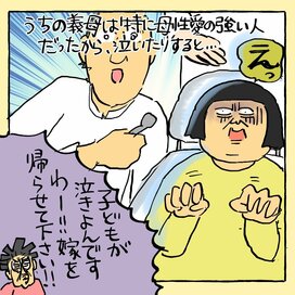 「孫が泣いて可哀想！」義母が歯医者に突撃＜大盛のぞみの子育て漫画＞第68回