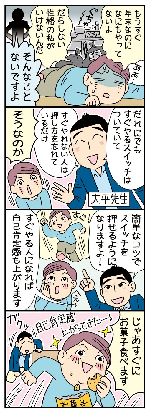 メンタルコーチ大平信孝さん