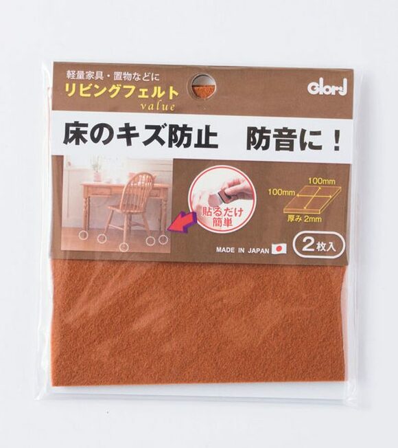 リビングフェルト