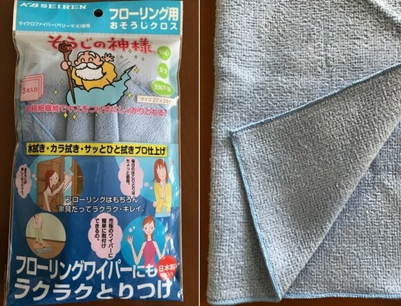 そうじの神様シリーズ フローリング用おそうじクロス 3枚入 KBセーレン