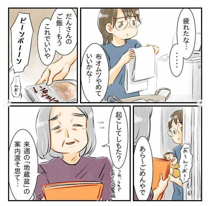 地元のイベントに参加を決めたきっかけは‥