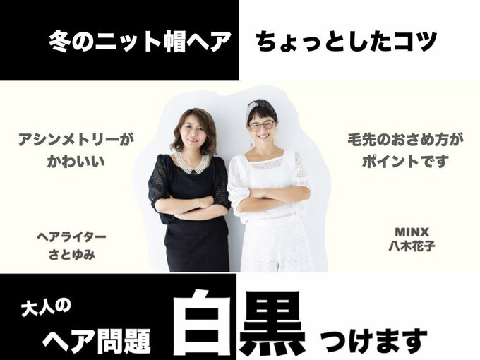 大人のヘア問題白黒つけます