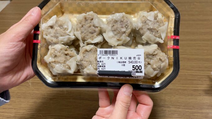 ポークNIKU焼売