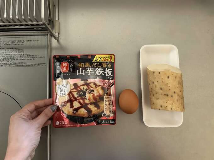 ヤマイモの鉄板焼き