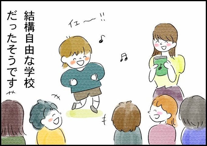 発達障害夫婦漫画5