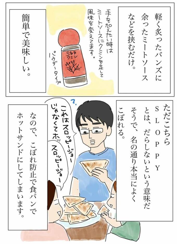 簡単で美味しい