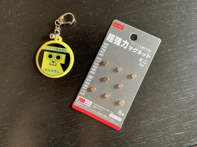 キーホルダーとマグネット