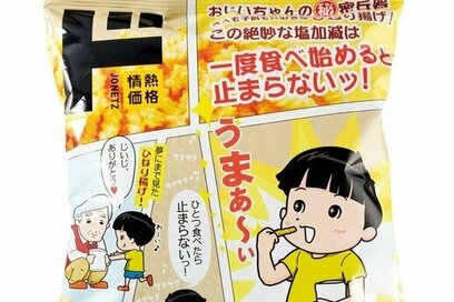 ドン・キホーテの即買いしたいおやつ。焼き芋、ゼリー、ポテチはヘビロテ必至