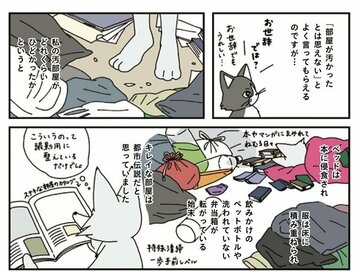汚部屋歴15年以上の住人が「片付けが大好き」になるまで。革命が起こった理由はある「気づき」