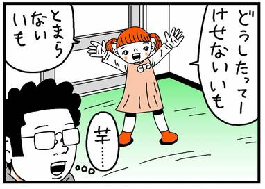 3歳児の歌う「どうしたって消せない芋」 。正体は、あの国民的アニメ曲＜古泉智浩の養子縁組やってみた＞