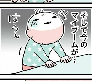 最近の赤ちゃんのとんでもないマイブーム。ひそかな悪事でママを困らせます＜転生したら赤ちゃんだった＞第33話