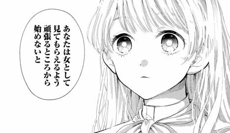 身長133cmで成長が止まり大人に。「見た目」だけで判断されるのが当たり前になりすぎて…＜『133cmの景色』第1話・前編＞