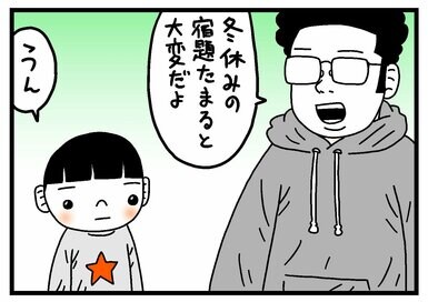 52歳の父親。里親だからこそ「抱っこ」と言われたら絶対に応じたい＜古泉智浩の養子縁組やってみた＞