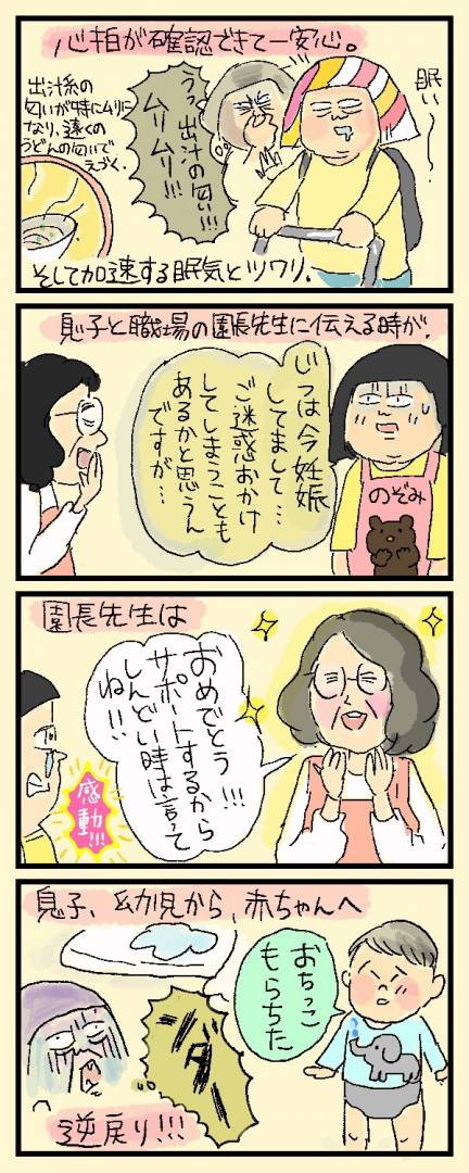 マンガ