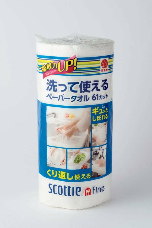 スコッティファイン洗って使えるペーパータオル