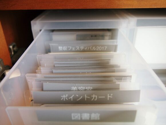 家族分の持ち運ばないカードや名刺を収納しています。