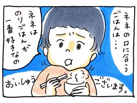 長女のネネちゃん