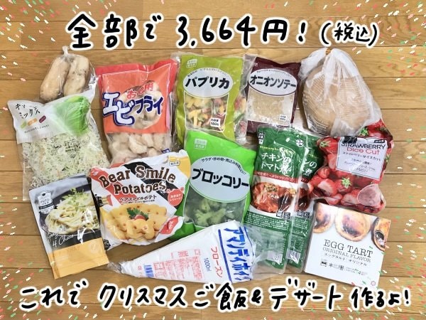 食材