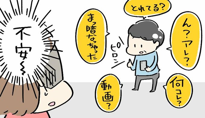 ここ押すんだよ