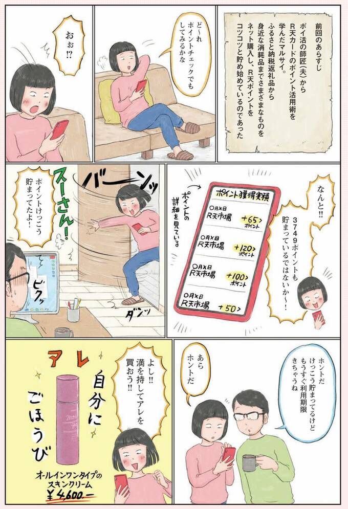 漫画1